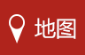 地图